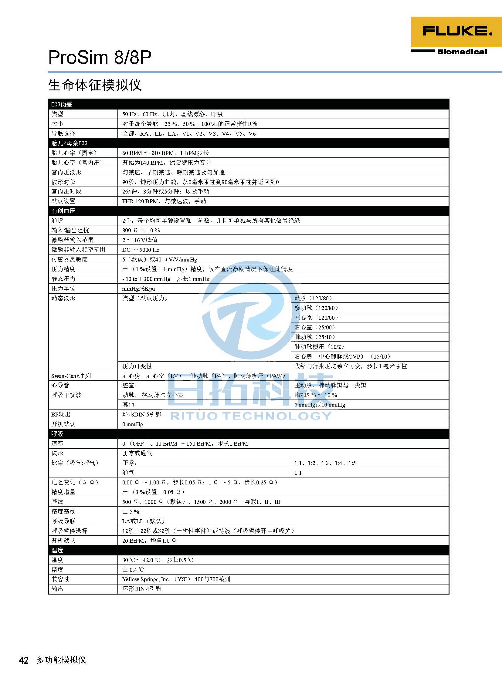 生物醫(yī)學(xué)儀器檢測2020版_頁面_42.jpg